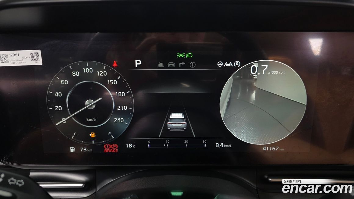 Kia Canival 2021