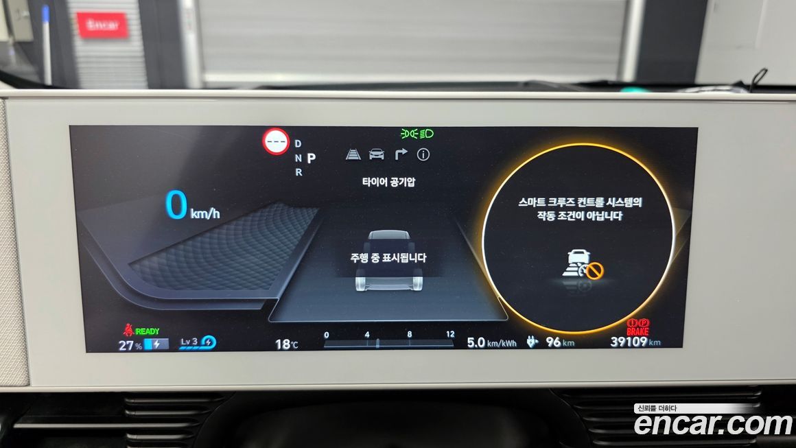 Hyundai Ioniq5 2022
