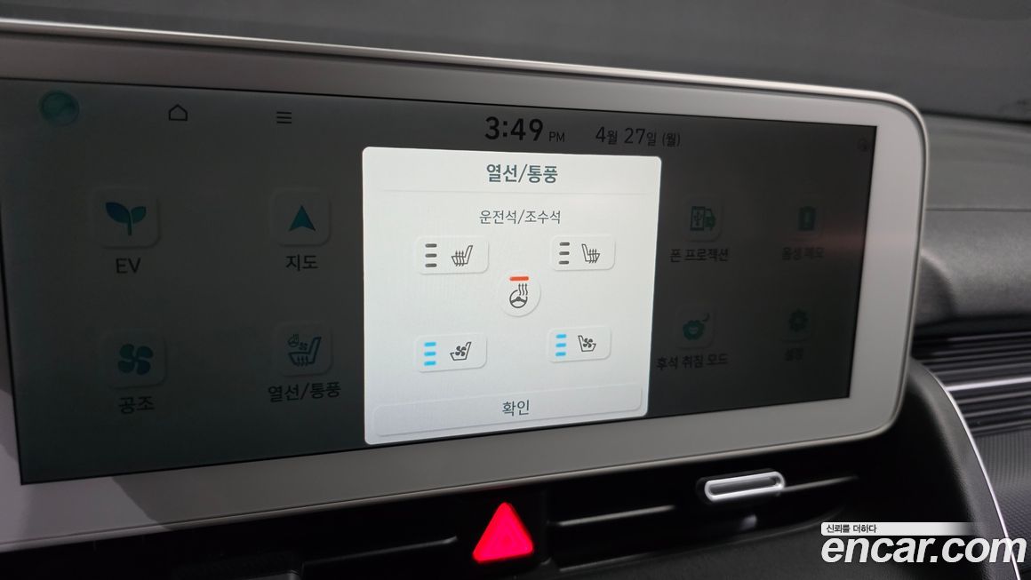 Hyundai Ioniq5 2022