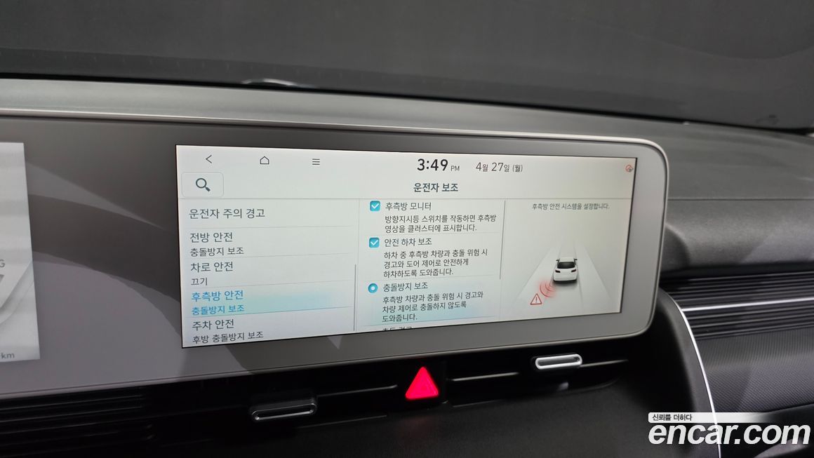 Hyundai Ioniq5 2022