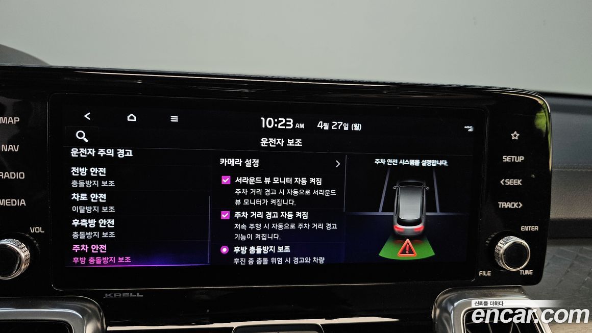 Kia Sorento 2023