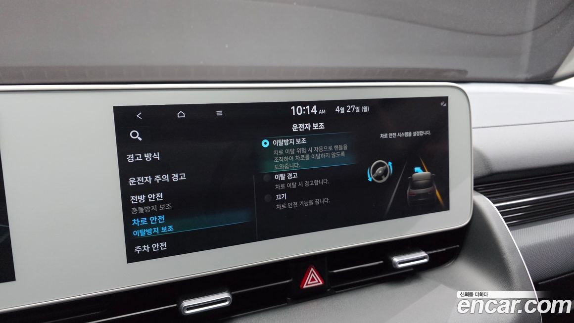 Hyundai Ioniq5 2023