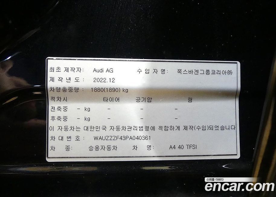 Audi A4 2023