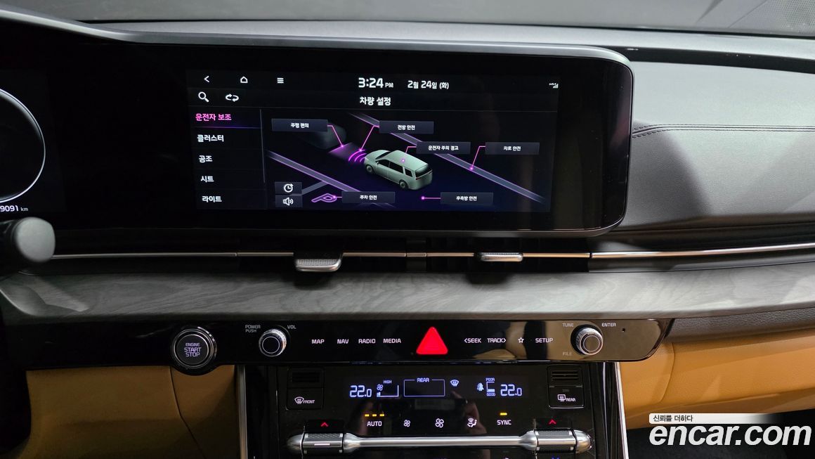 Kia Canival 2023