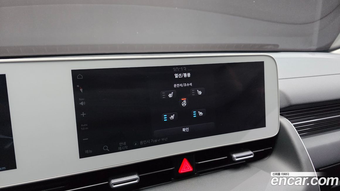 Hyundai Ioniq5 2023