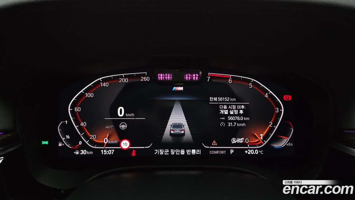 BMW 5-Series 2021