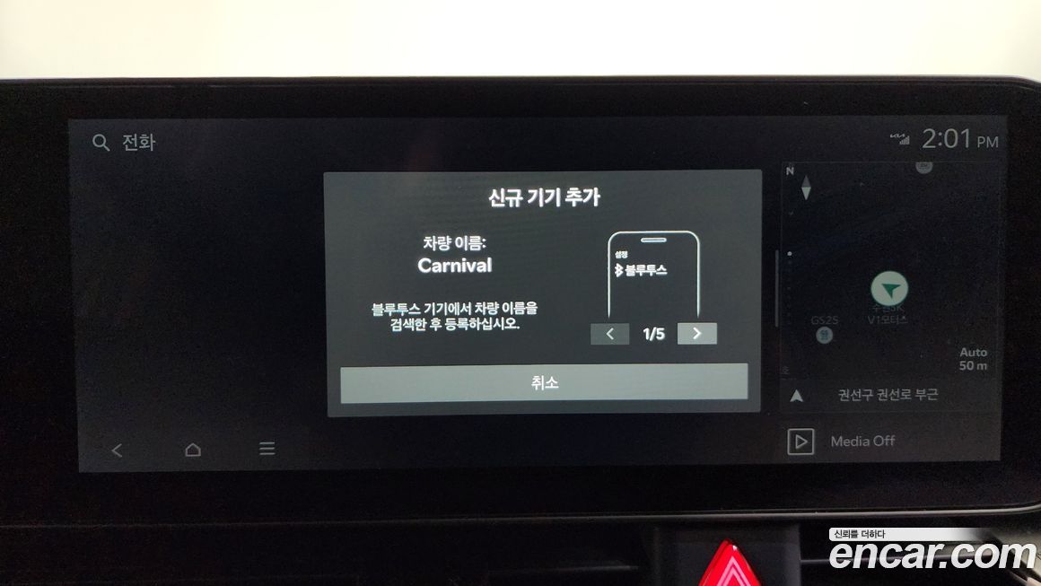 Kia Canival 2025