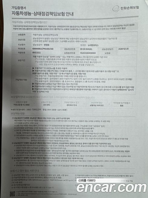 Hyundai Ioniq5 2022