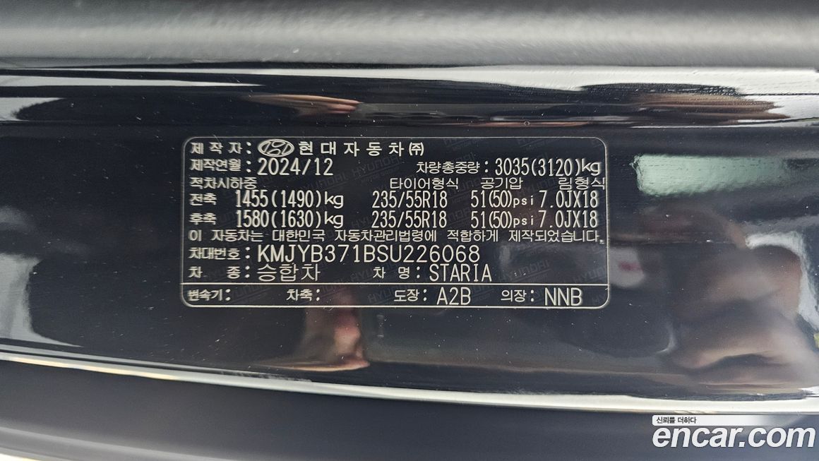 Hyundai Staria 2025