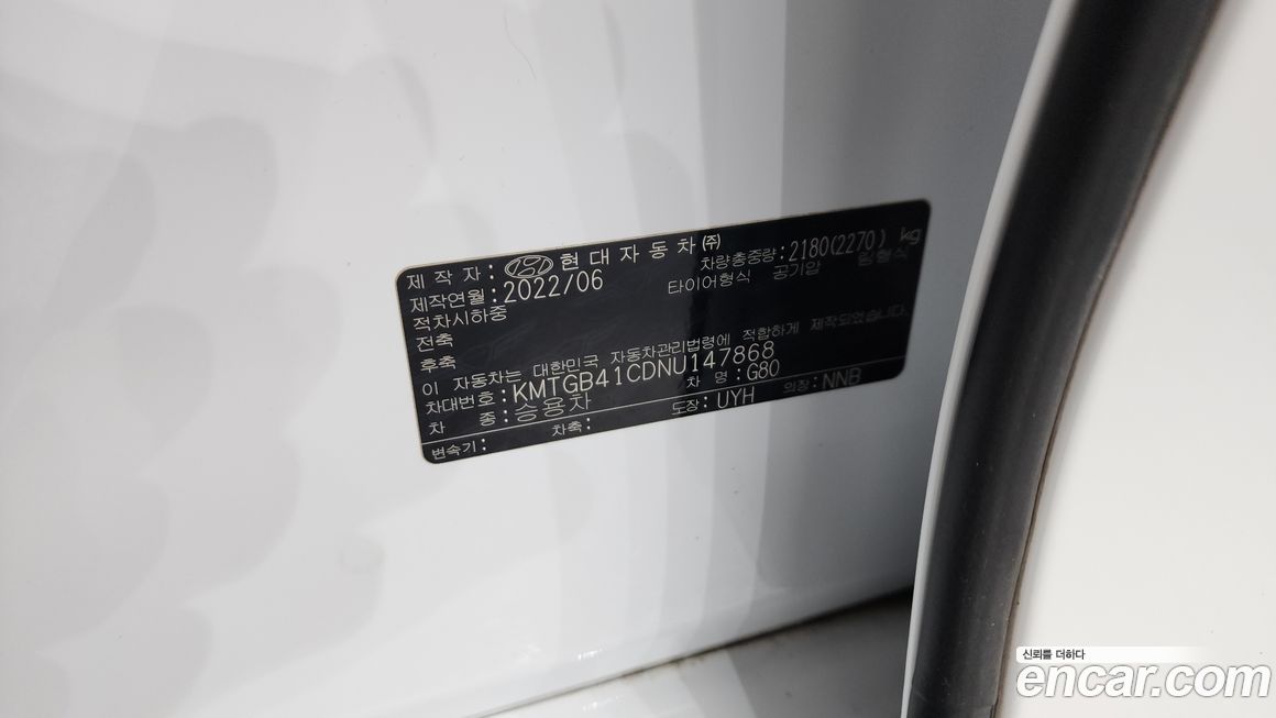 Genesis G80 2022