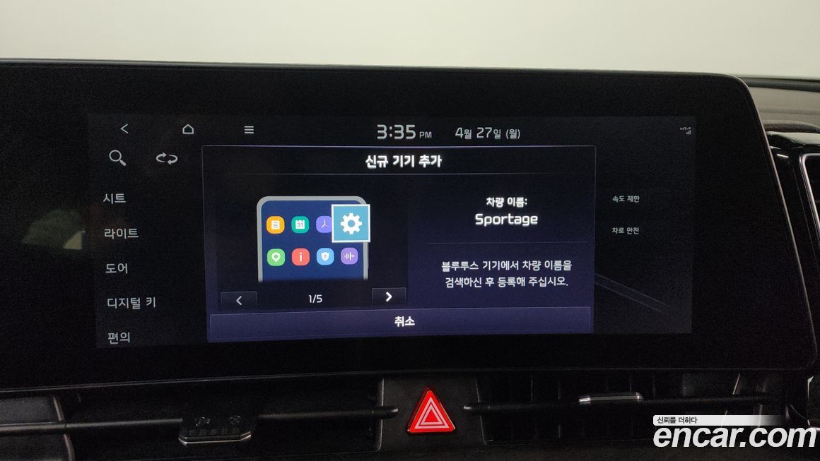 Kia Sportage 2024