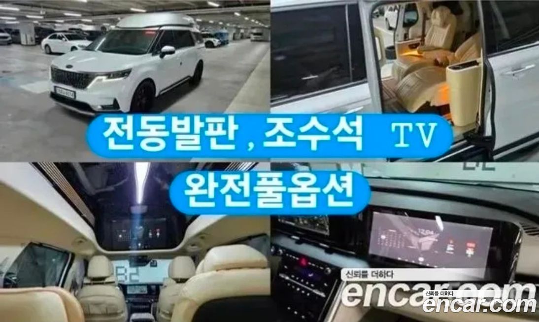 Kia Canival 2021