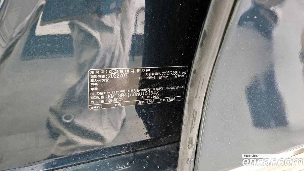 Genesis G80 2022