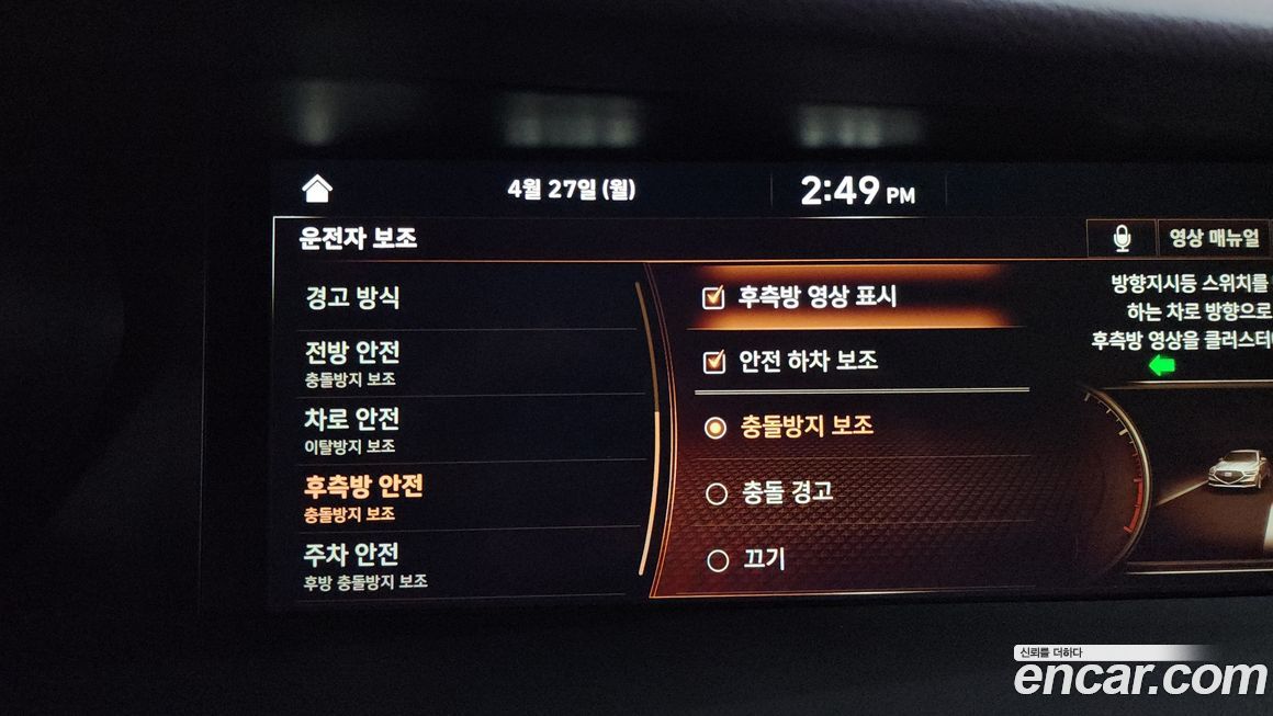 Genesis G90 2021