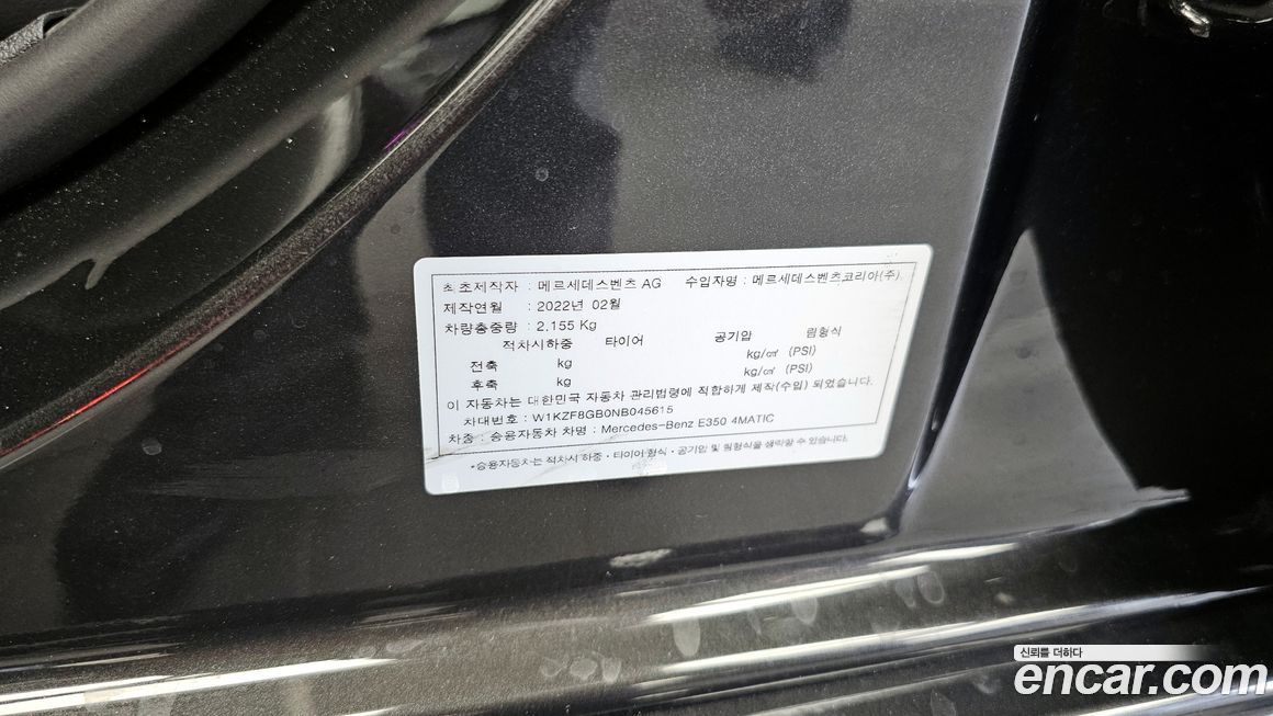 Mercedes-Benz E-Class 2022