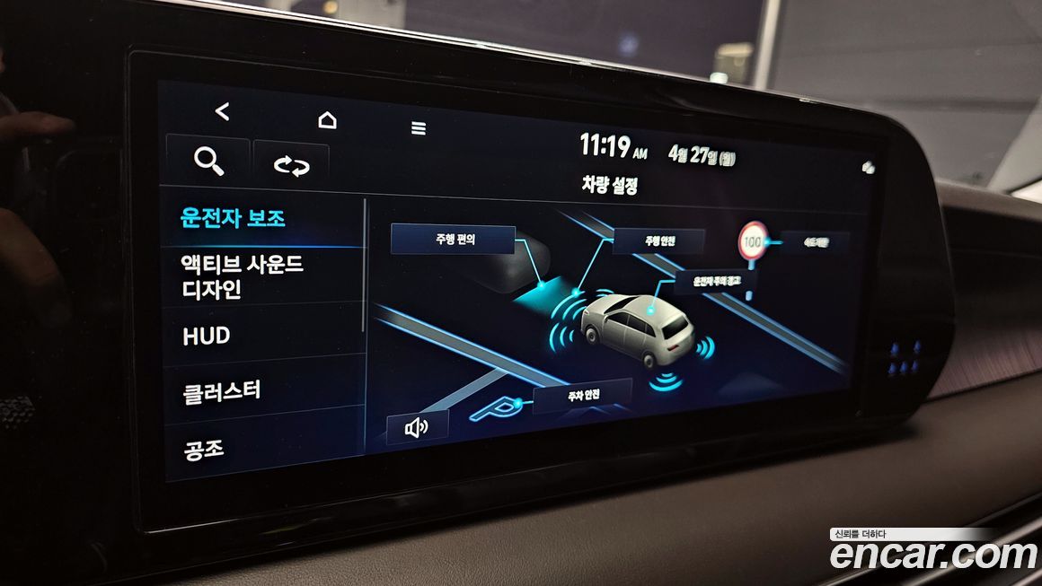 Hyundai Palisade 2023