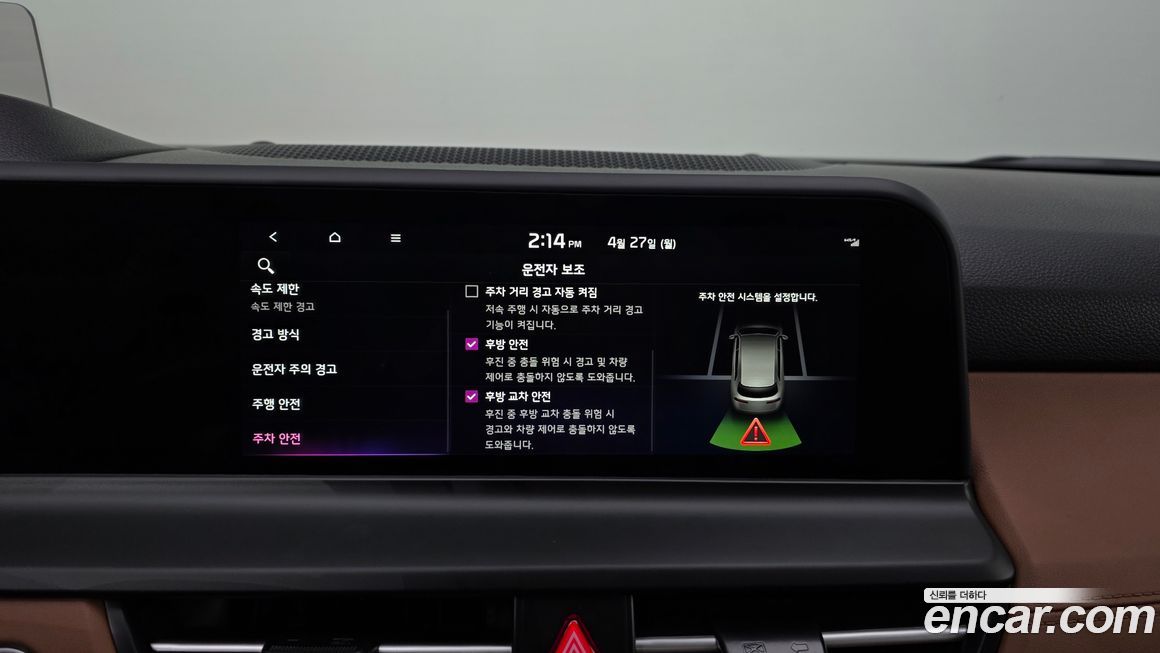 Kia Seltos 2026