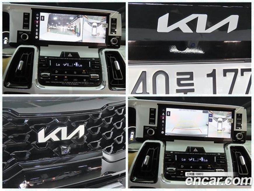 Kia Sorento 2023