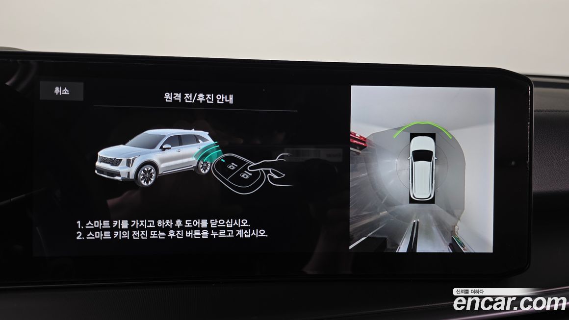 Kia Sorento 2024