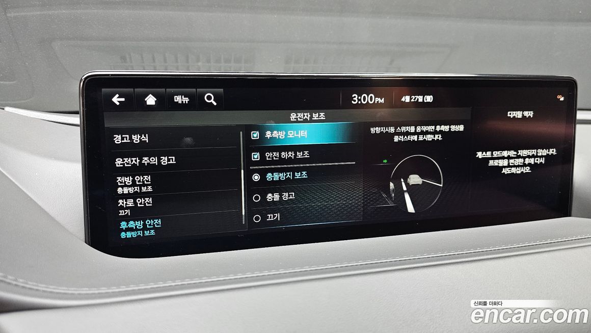 Genesis G80 2023