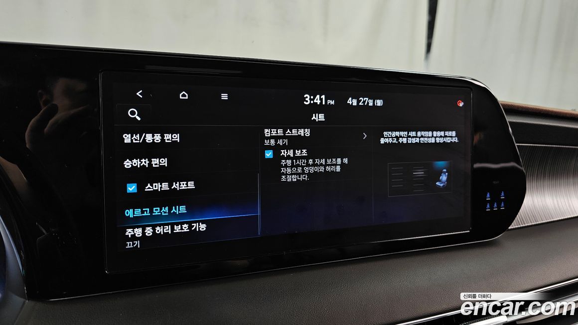 Hyundai Palisade 2023