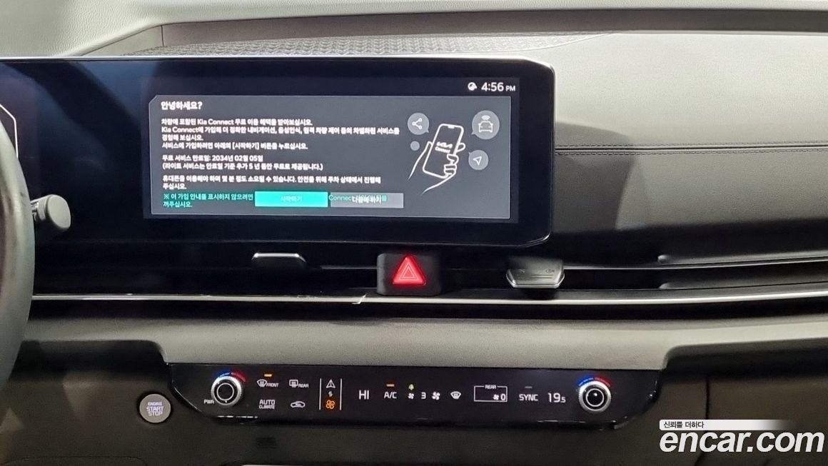 Kia Canival 2024