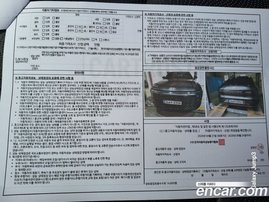 Hyundai Grandeur 2026