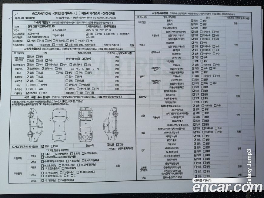 Hyundai Grandeur 2026