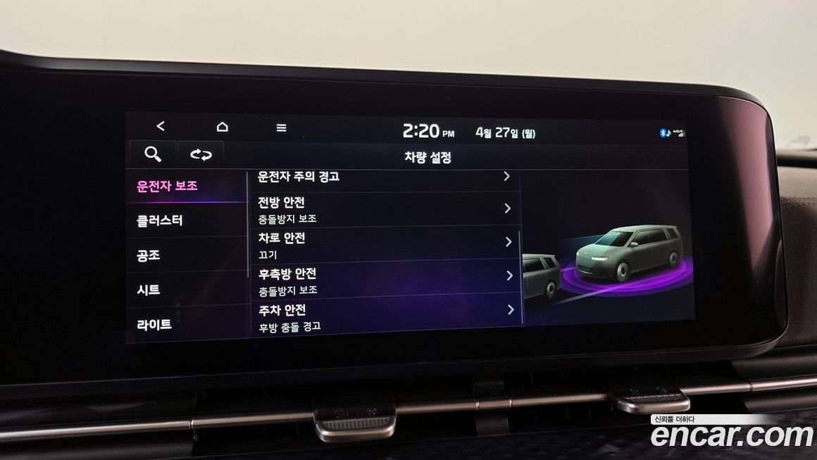 Kia Canival 2023
