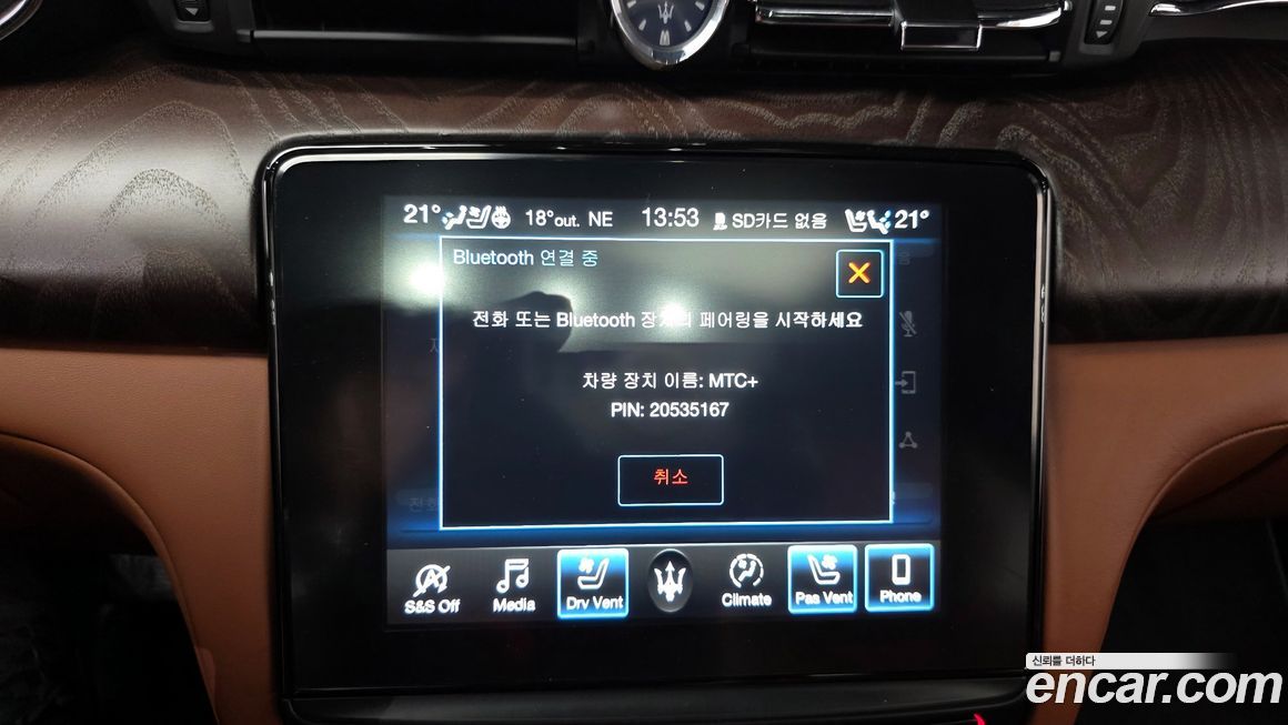 Maserati Quattroporte 2020