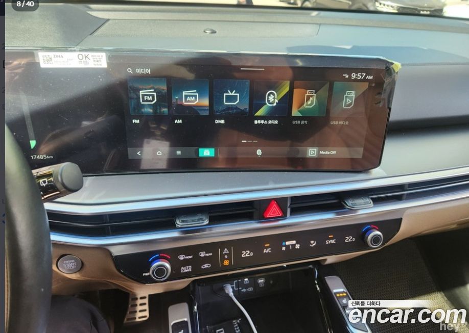 Kia Sorento 2024