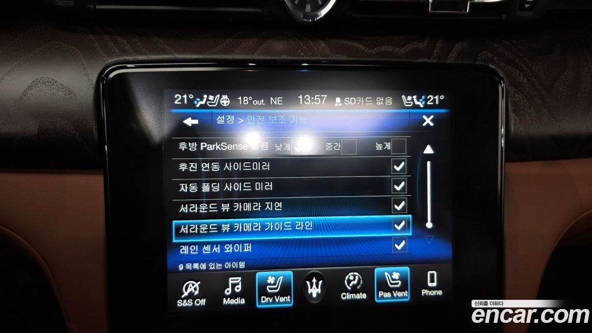 Maserati Quattroporte 2020