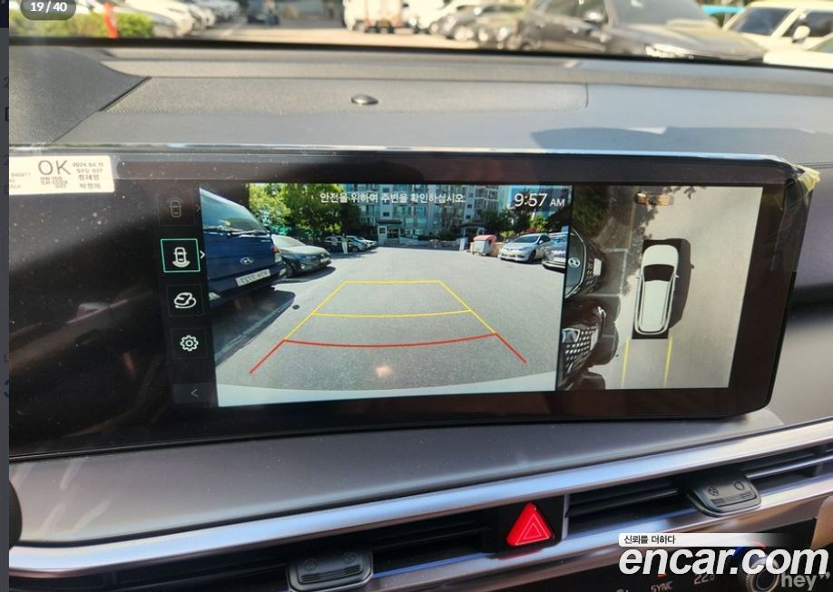 Kia Sorento 2024