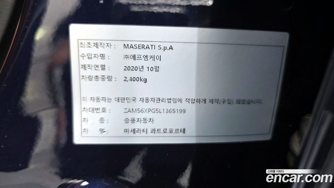 Maserati Quattroporte 2020