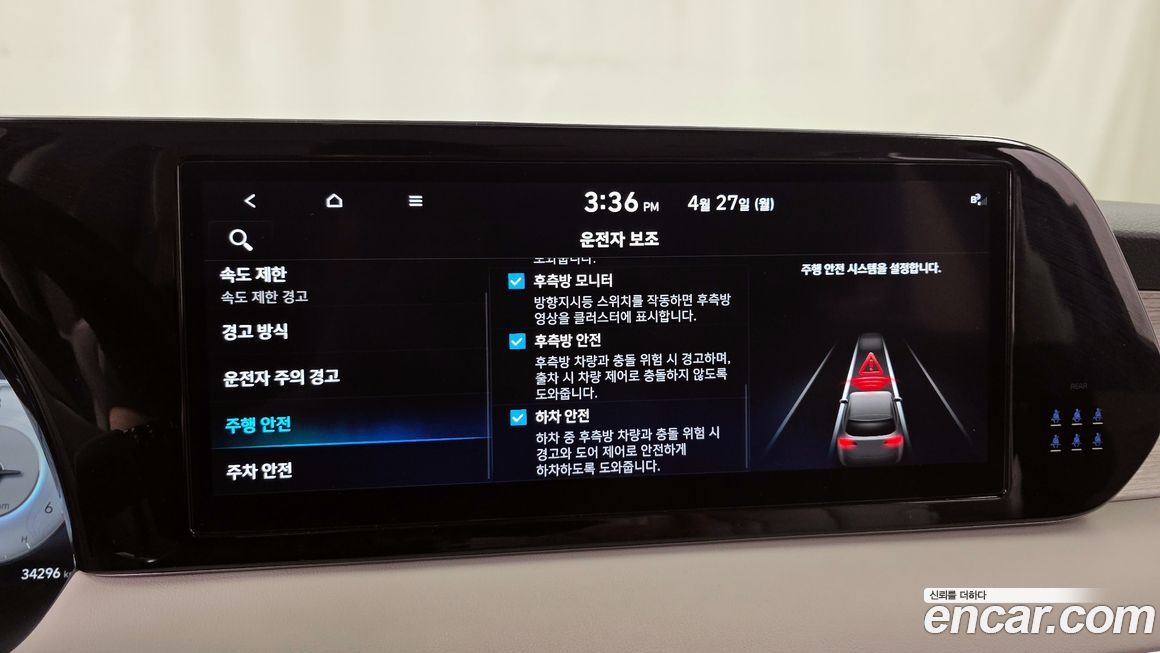 Hyundai Palisade 2024