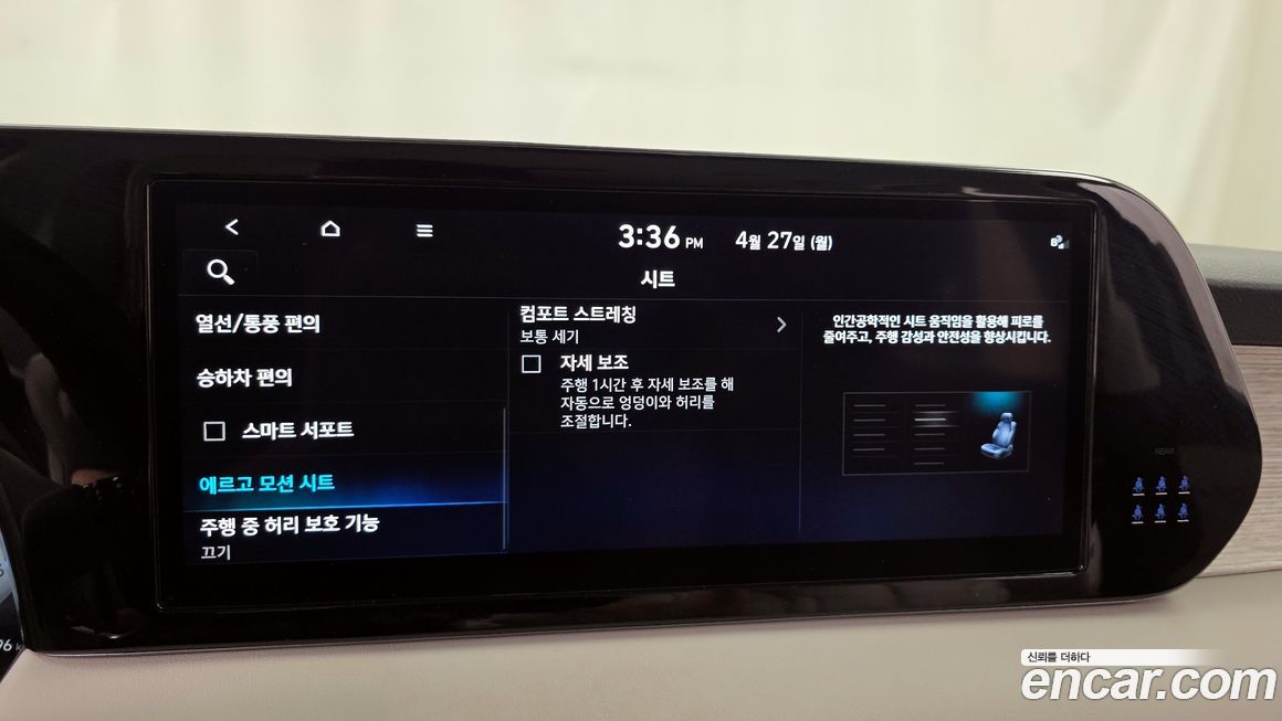 Hyundai Palisade 2024
