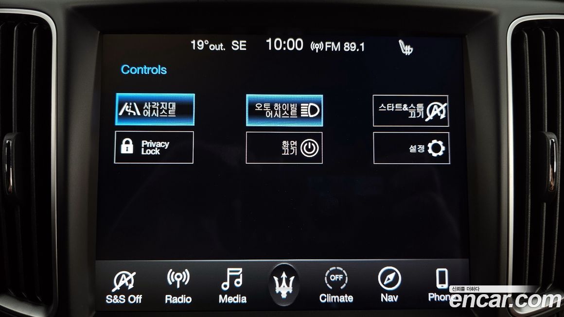 Maserati Levante 2020