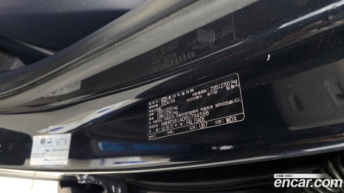 Hyundai Palisade 2024