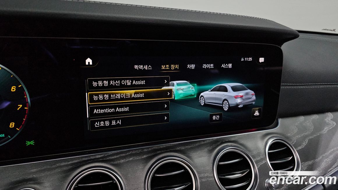 Mercedes-Benz E-Class 2023