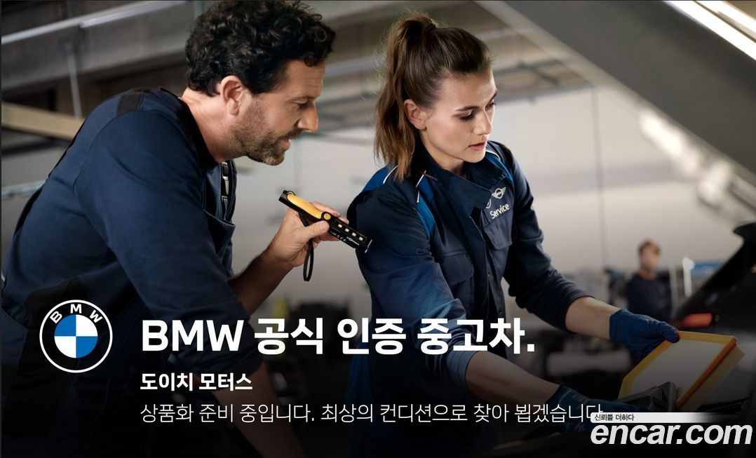 BMW X5 2021
