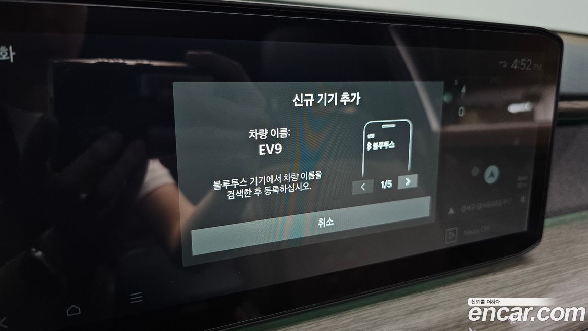 Kia EV9 2024