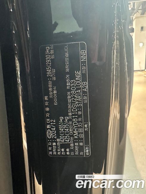 Hyundai Staria 2025