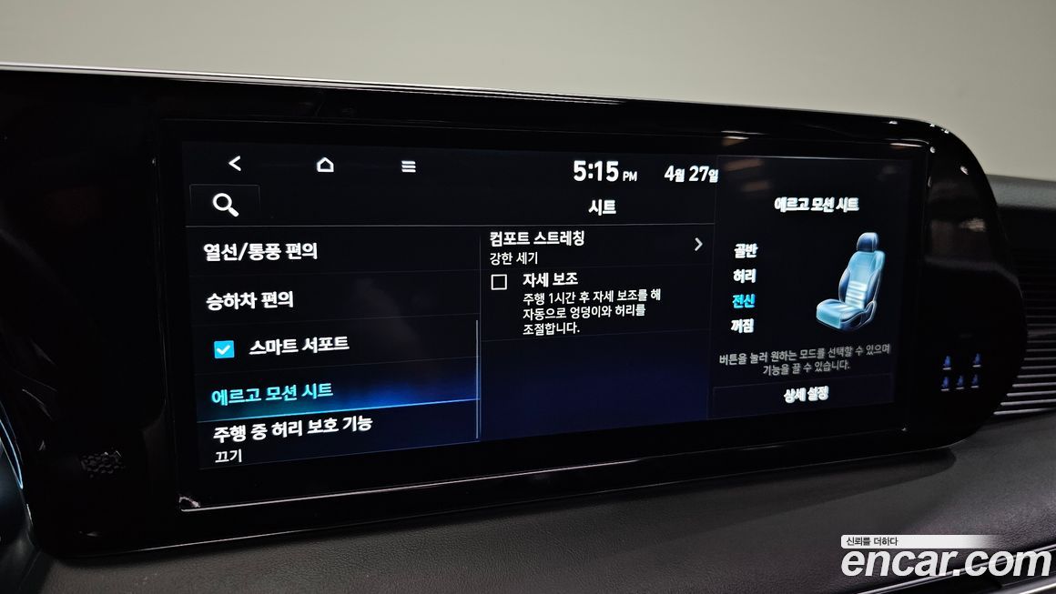 Hyundai Palisade 2024