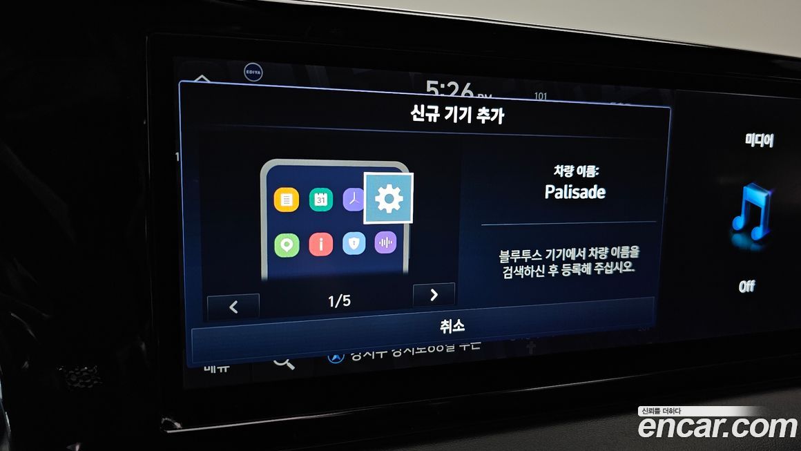 Hyundai Palisade 2024