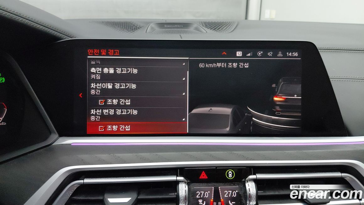 BMW X7 2022