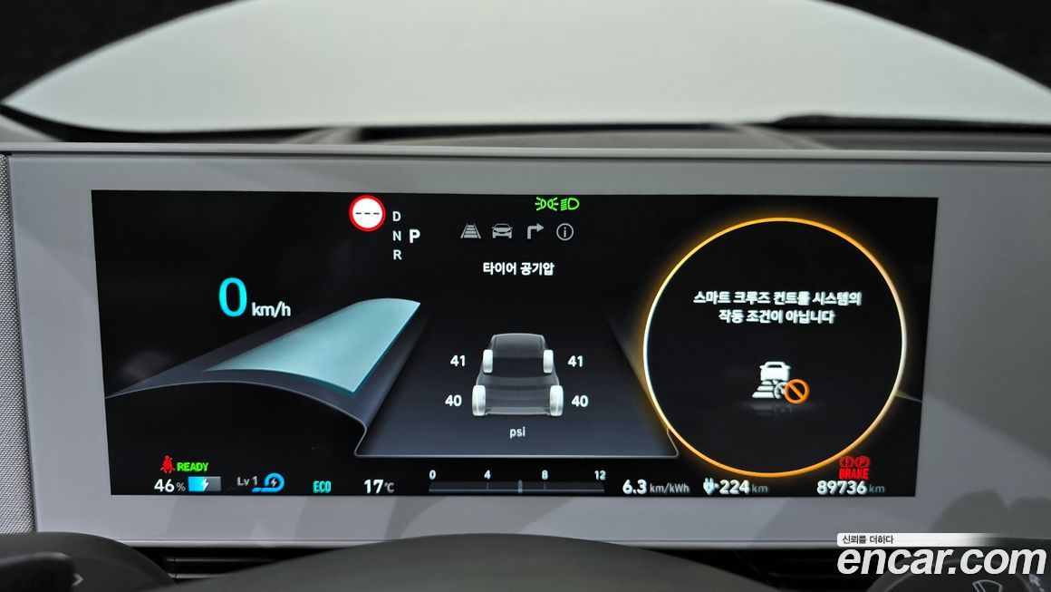 Hyundai Ioniq5 2022