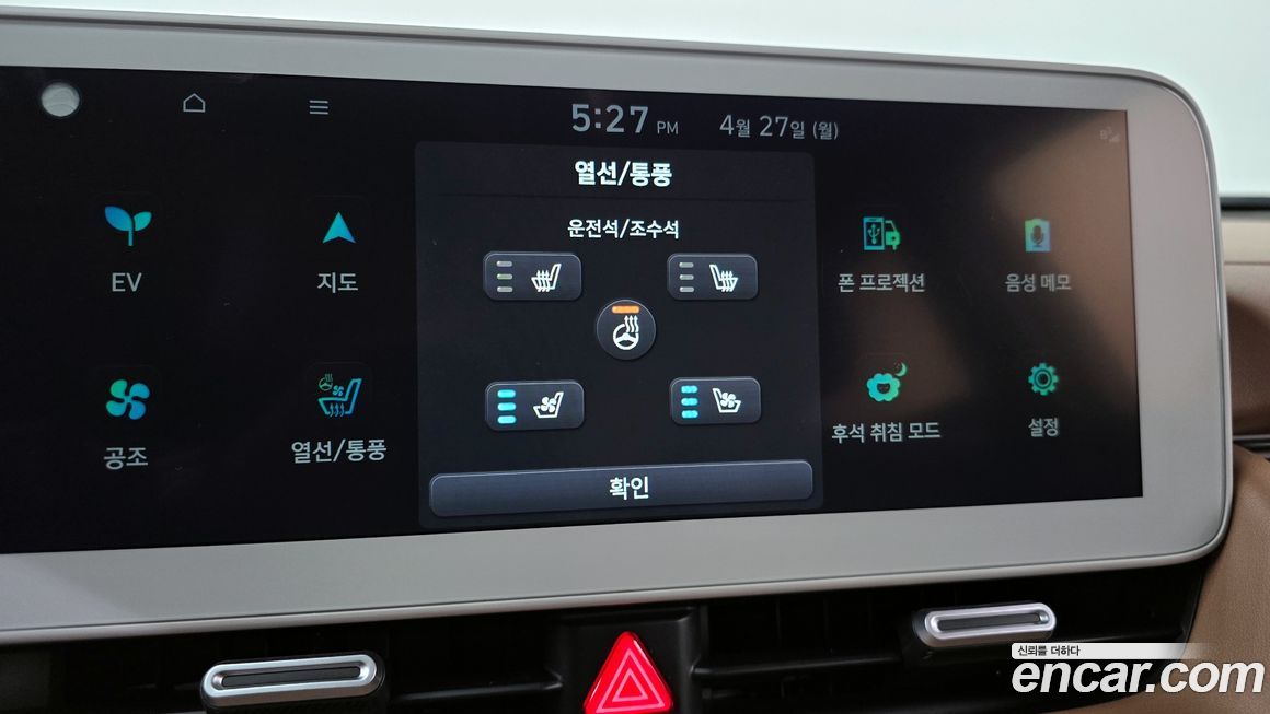 Hyundai Ioniq5 2022
