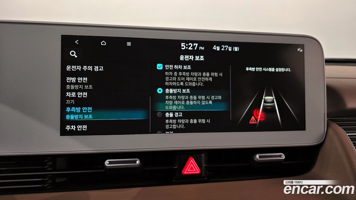 Hyundai Ioniq5 2022