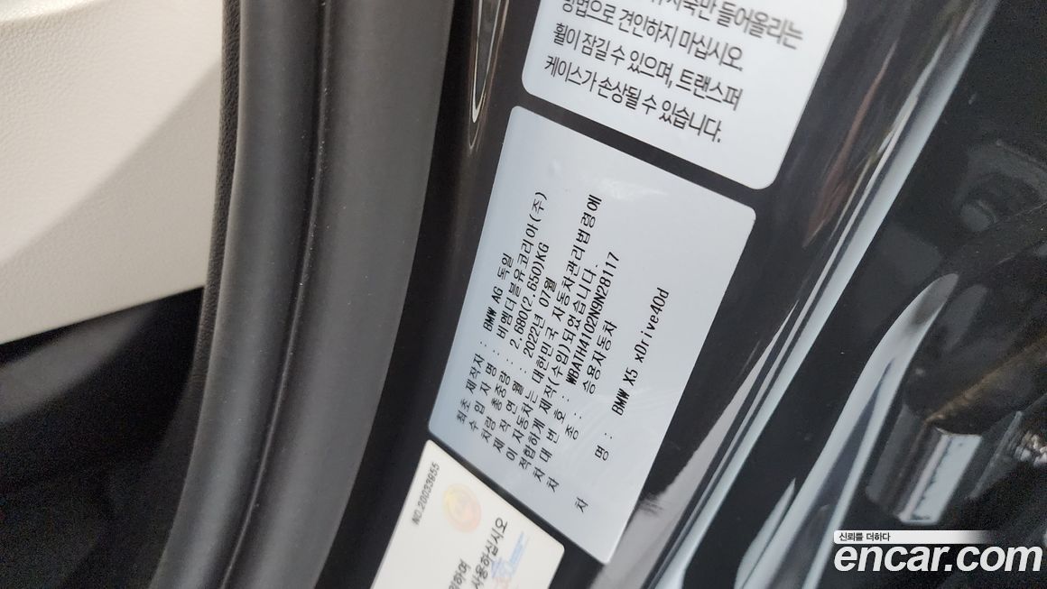 BMW X5 2022