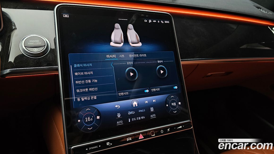 Mercedes-Benz S-Class 2021